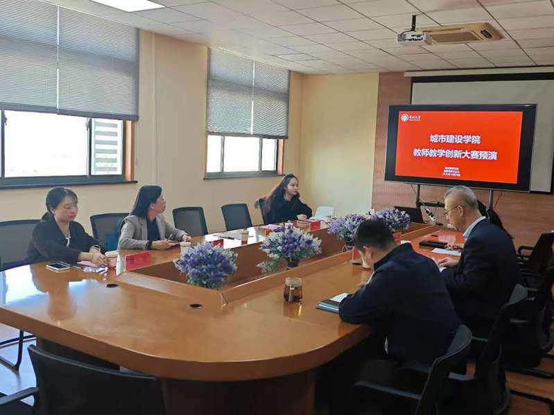 城市建设学院举办教师教学创新大...