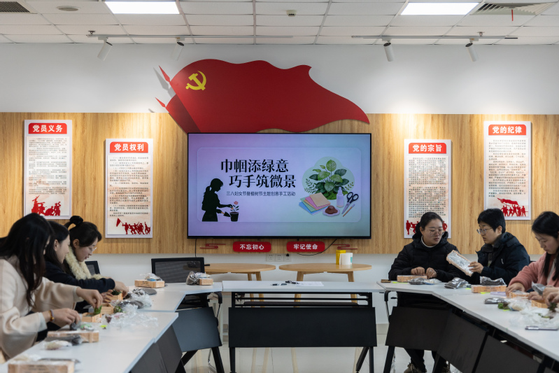 怀德学院分工会举办“巾帼添绿意...