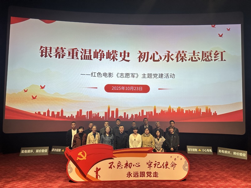 后勤保障部分工会组织开展观影活...