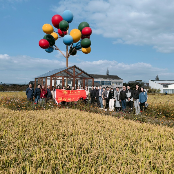 周有光文学院分工会赴花开西庄开...