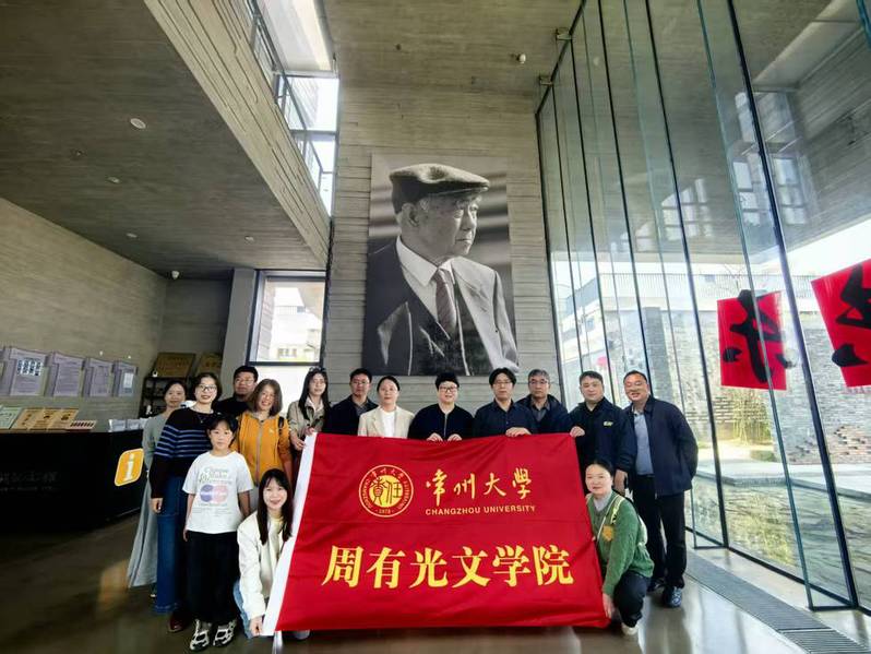 寻访文学足迹 传承人文精神 —...