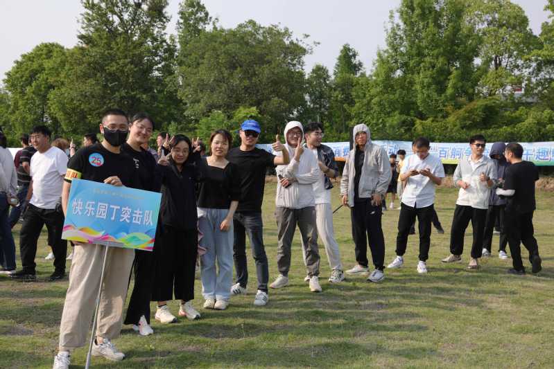 怀德学院分工会组队参加斜桥镇人...