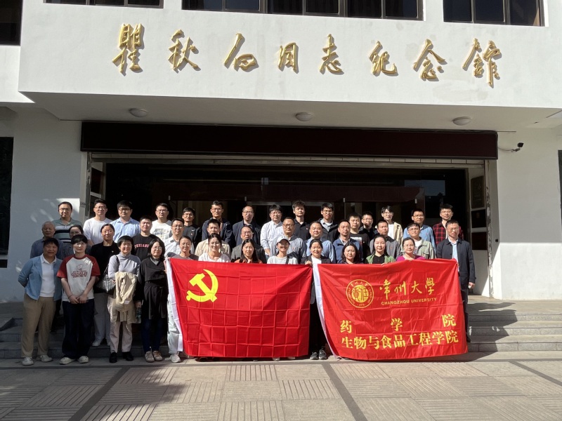 药学院分工会组织参观张太雷纪念...