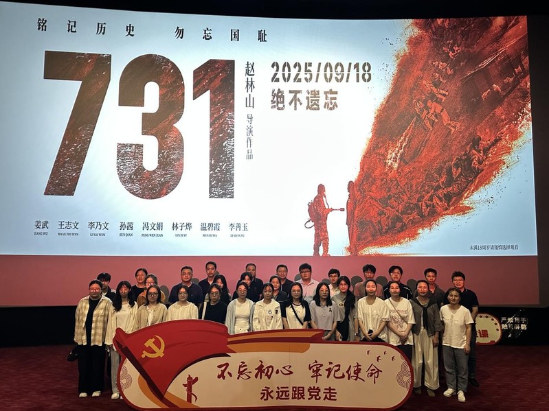 药学院分工会开展“筑牢信仰之基...