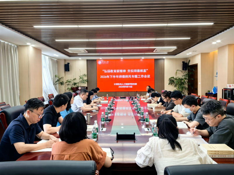 大数据学院分工会开展2026年...