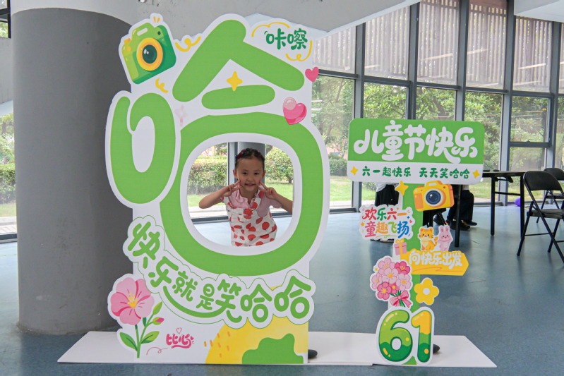 怀德学院分工会举办“童心向党 ...