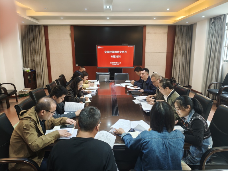 后勤保障部分工会开展全国校园网...
