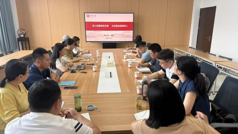 商学院分工会举办课程思政教学工...