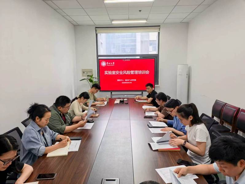 城乡矿山研究召开2026年度实...