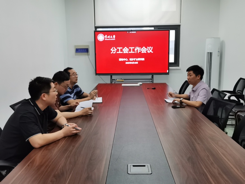城乡矿山研究院分工会召开委员会...
