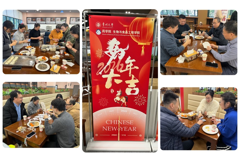 药学院分工会举办迎新年活动