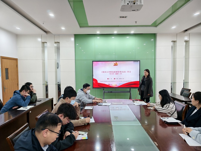 材料学院分工会开展财务制度专题...