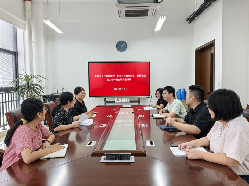 阿里云大数据学院分工会组织分工...