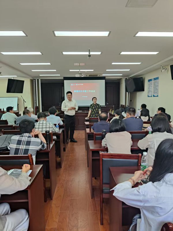 史良法学院分工会召开师德师风教...