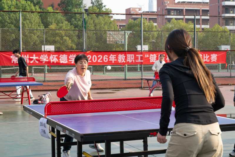 怀德学院分工会举办2026年教...