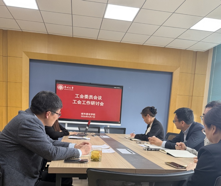 城建学院分工会召开2026年度...