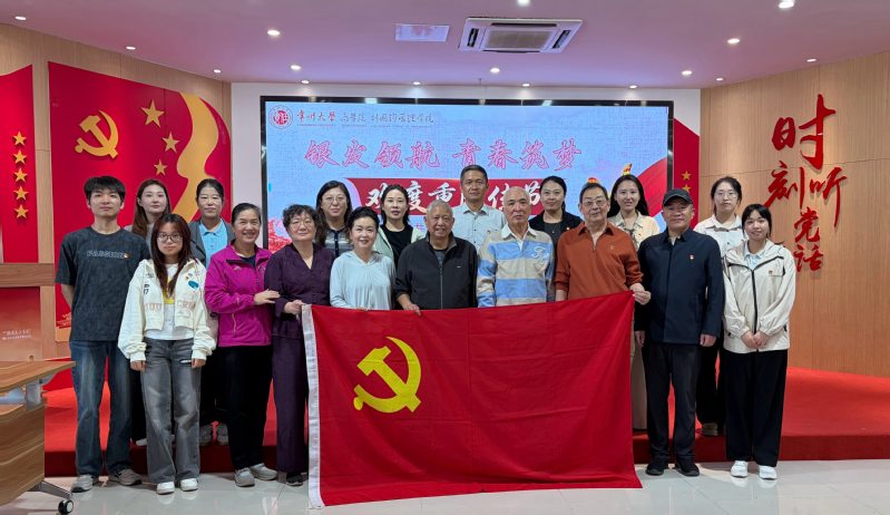 银发领航 青春筑梦——商学院分...