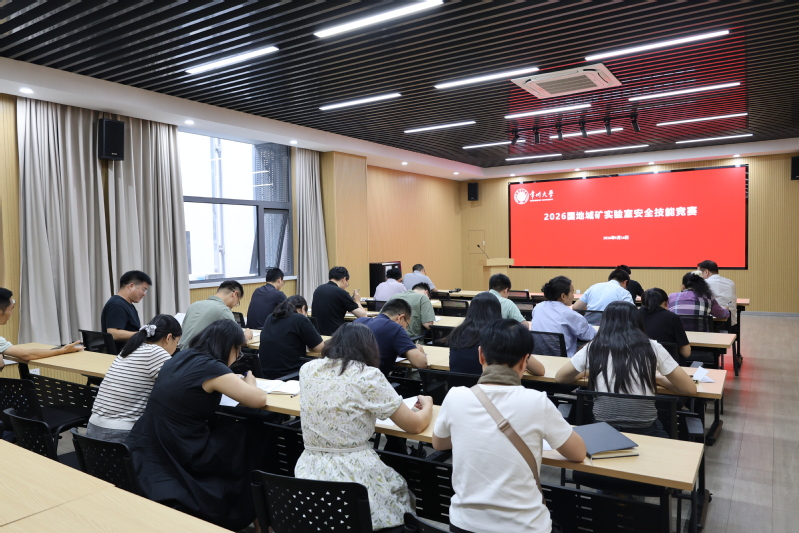 城乡矿山研究院分工会开展202...
