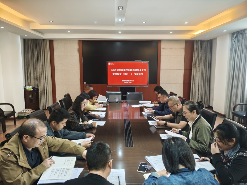 后勤保障部分工会开展安全专题学...