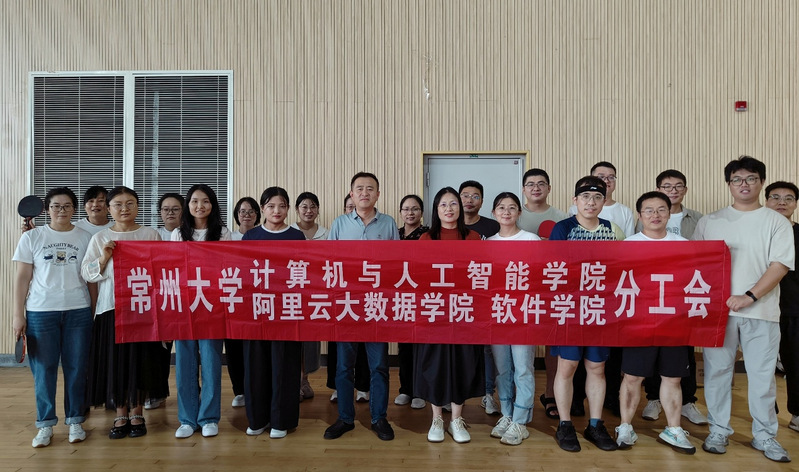 同心“乒”搏,聚力前行——大数...