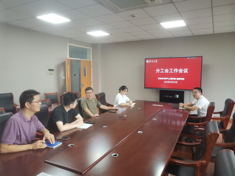 石工学院分工会召开工会工作会议