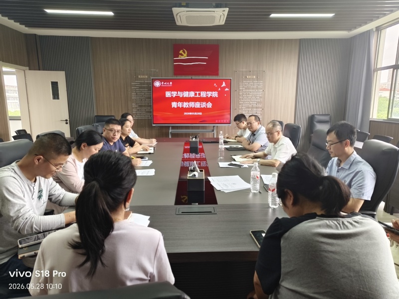 医工学院分工会联合教研室召开“...