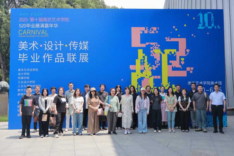 美术与设计学院分工会组织教师赴...