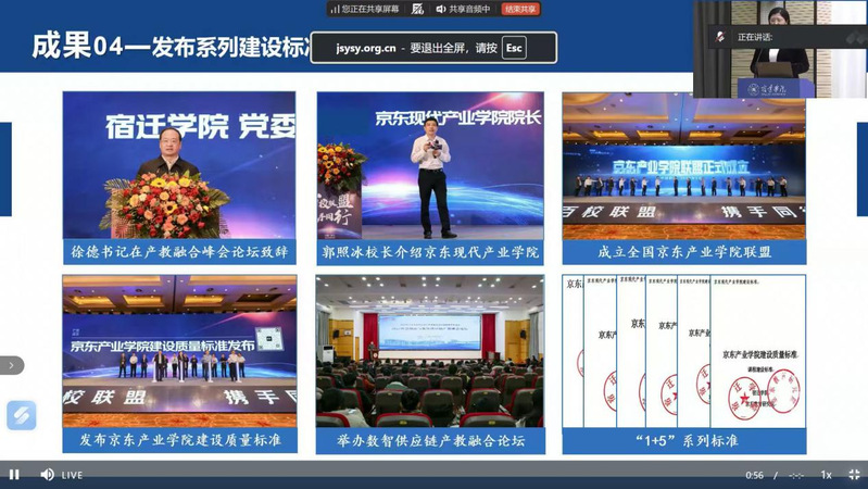 商学院分工会组织教师线上观摩第...