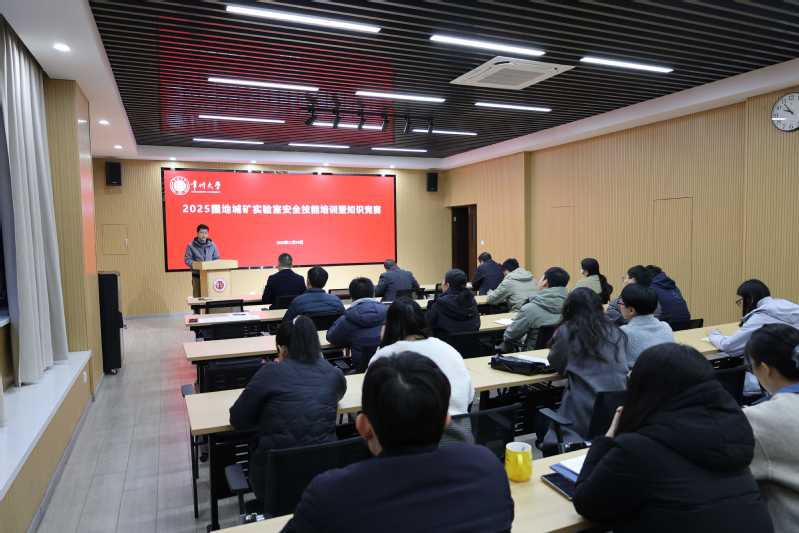 城乡矿山研究院分工会开展202...