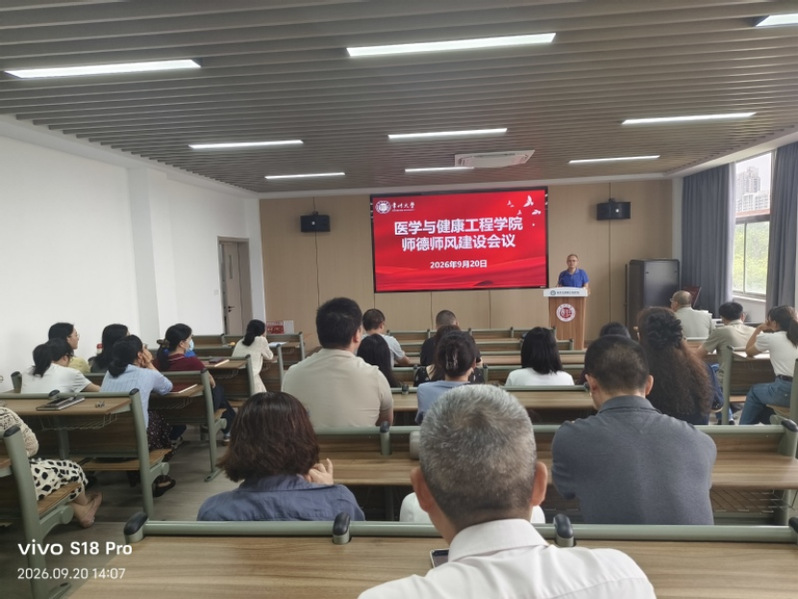 以案为鉴守初心 铸魂育人强师德...