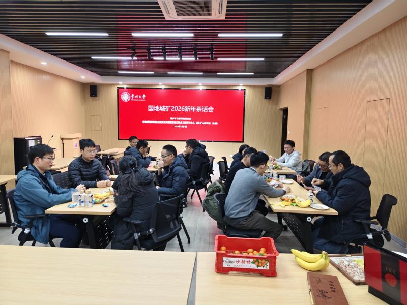 城乡矿山研究院分工会组织迎新年...