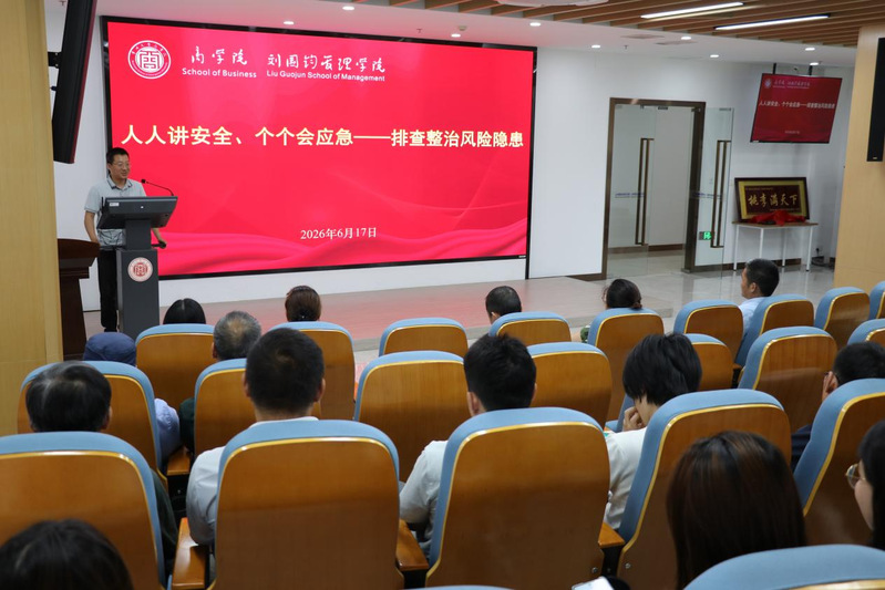 消除事故隐患 筑牢安全防线—商...