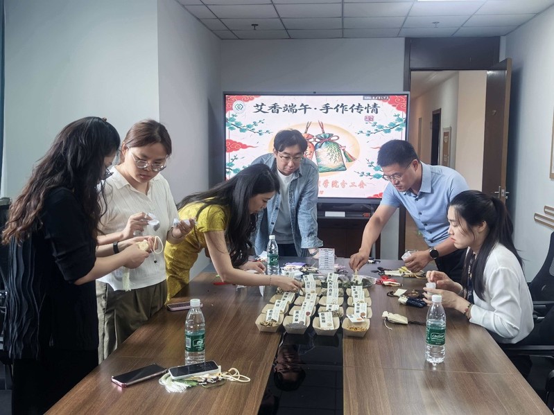 政管院分工会举办“艾香端午·手...