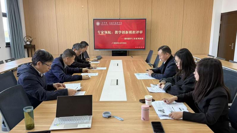 商学院分工会举办教学创新大赛模...