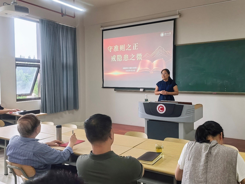 坚守师德底线 争做“四有”好老...
