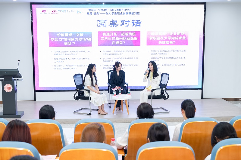 学校成功举办“她榜样”引领计划...