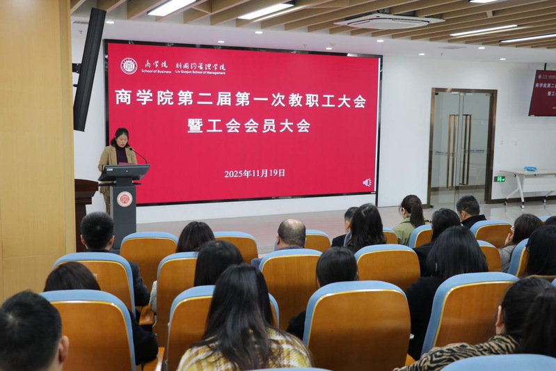 常州大学商学院刘国钧管理学院召...