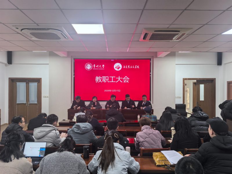 马克思主义学院分工会召开202...