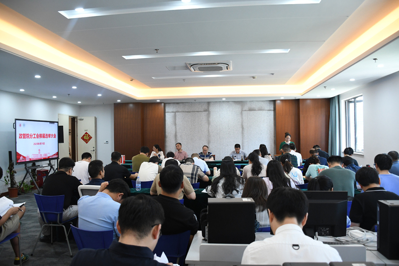 政管院分工会顺利完成换届选举工...