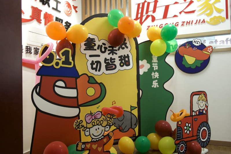 怀德学院工会举办“以爱育童心 ...