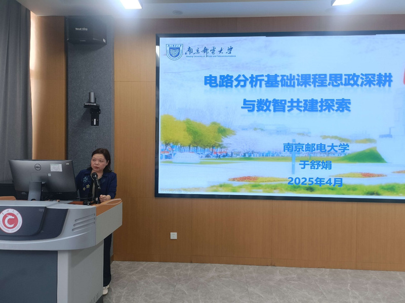 王诤微电子学院分工会开展青年教...