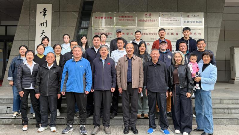 体育学院分工会组织召开2025...